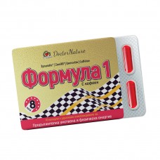 Формула 1, 10 капсули